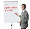 Презентация HOTEX